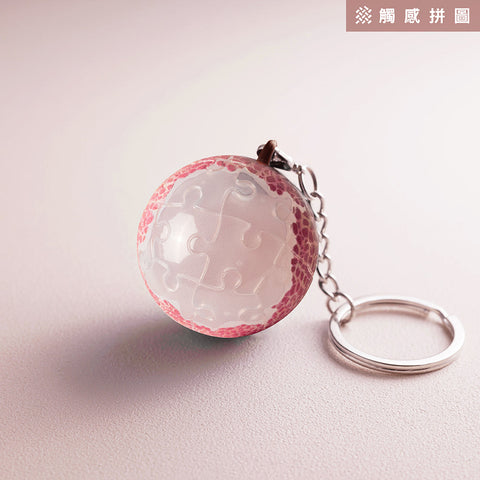 Pintoo A3772 Litchi - Puzzle Keychain Jigsaw Puzzle