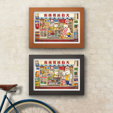 Pintoo H3874  White Bear Grocery Store - Two 600 Piece Jigsaw Puzzle by SMART