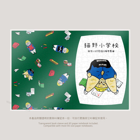 Pintoo YA1013 Incredible Cat World by KORIRI - Homework Book - A5 Book Cover