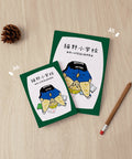Pintoo YB1013 Incredible Cat World by KORIRI - Homework Book - A6 Book Cover