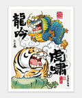 Dragons sing and tigers roar -I am Alexander (not a chubby tiger)