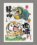 Dragons sing and tigers roar -I am Alexander (not a chubby tiger)