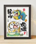 Dragons sing and tigers roar -I am Alexander (not a chubby tiger)