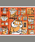 Blessing comes - I am Alexander (not a chubby tiger)