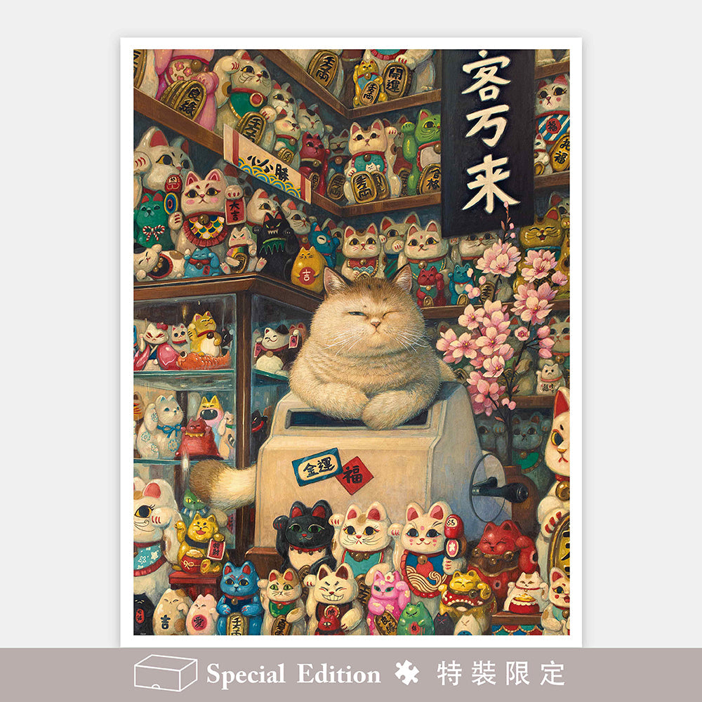 Maneki Neko's Shop - 4800 Piece Jigsaw Puzzle