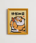 I am Alexander (not a chubby tiger) - I need a raise