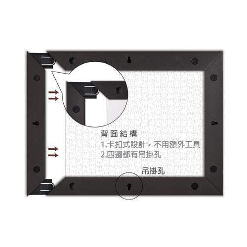 Dark Brown Plastic Jigsaw Puzzle Frame (300pcs)